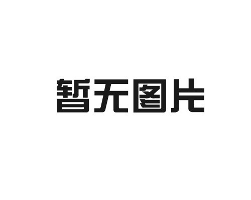 如何選擇合適鋁合金導(dǎo)輥材質(zhì)來(lái)應(yīng)對(duì)不同工件？